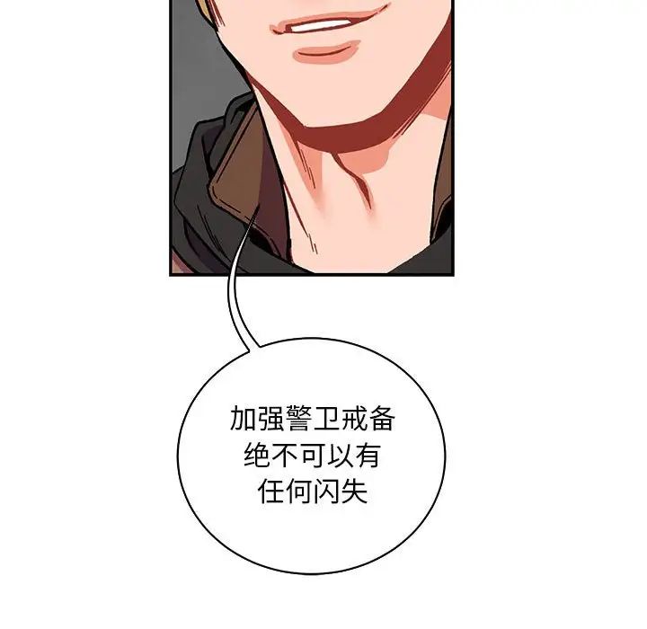 亲爱的你-Liebling！第58话