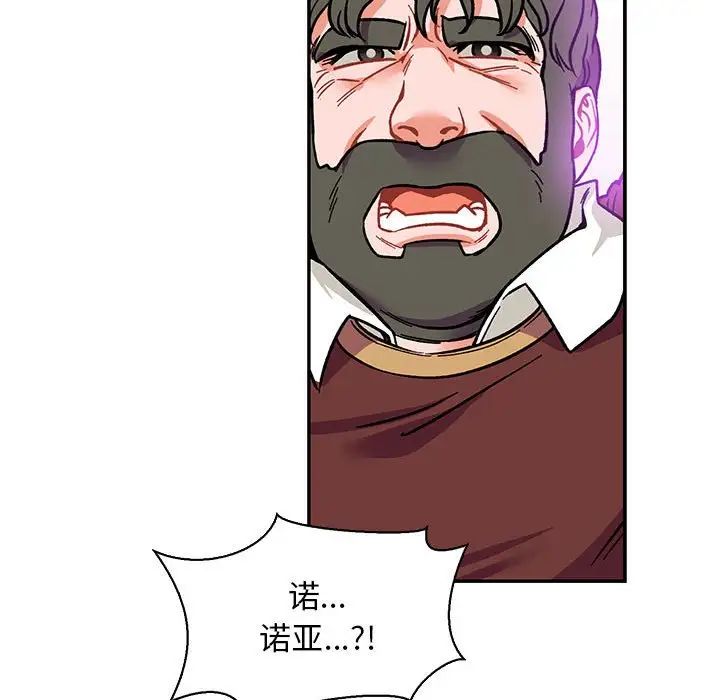 亲爱的你-Liebling！第58话