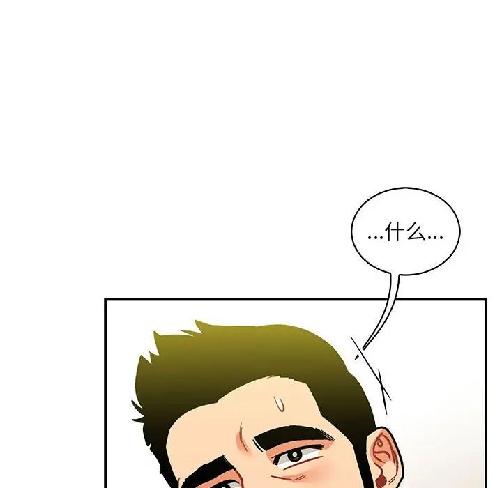 亲爱的你-Liebling！第58话