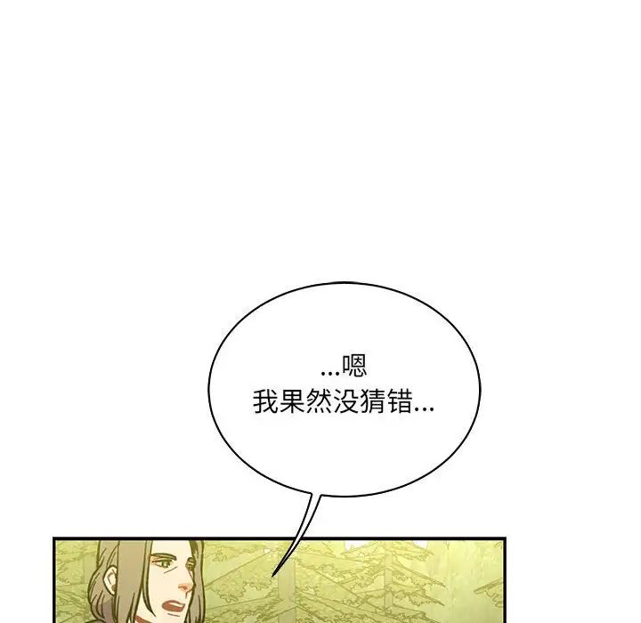 亲爱的你-Liebling！第58话