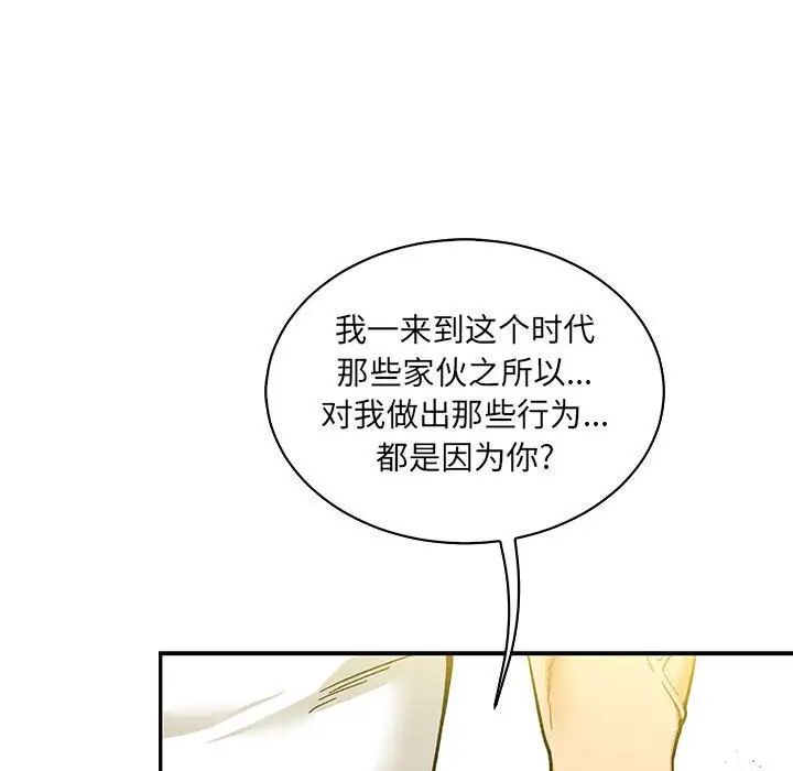 亲爱的你-Liebling！第58话