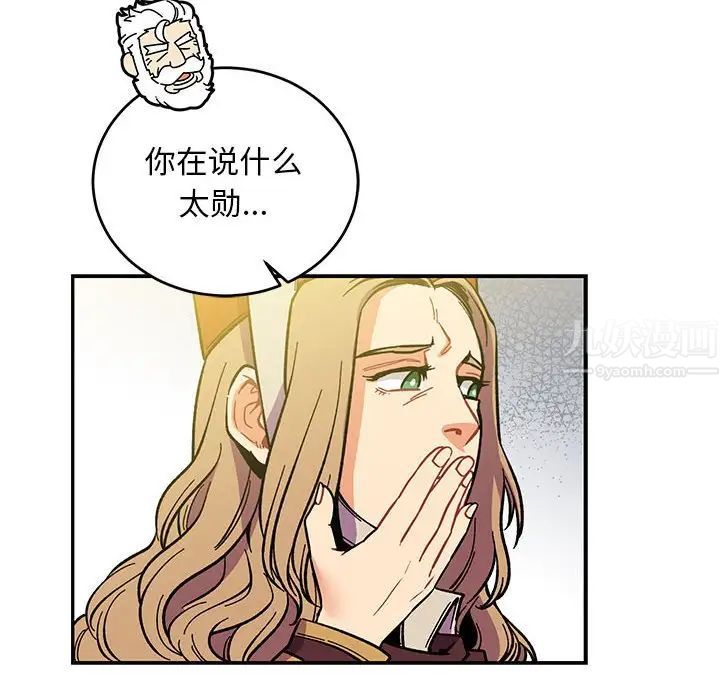 亲爱的你-Liebling!第58话