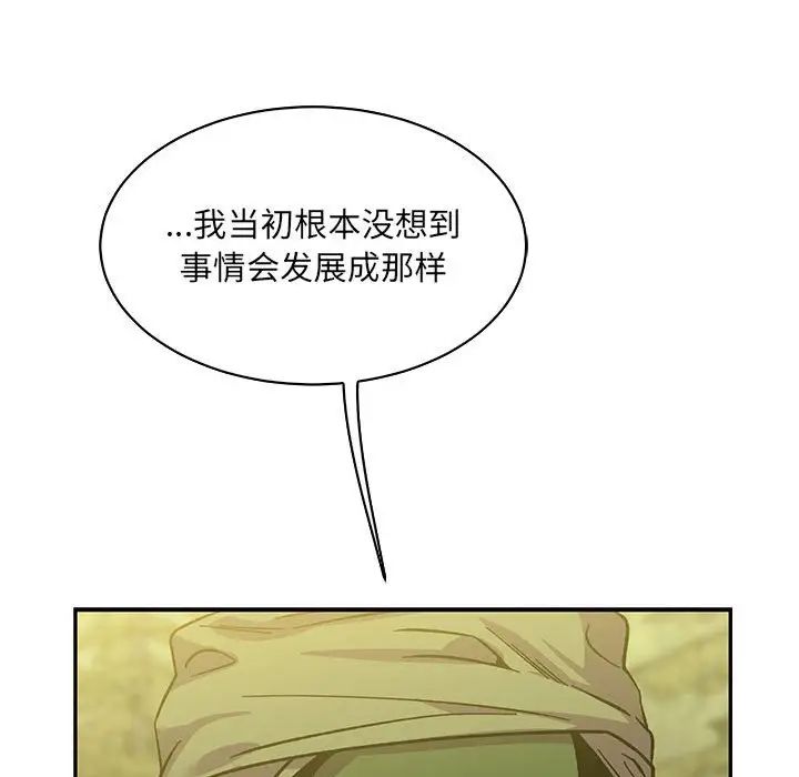 亲爱的你-Liebling!第58话