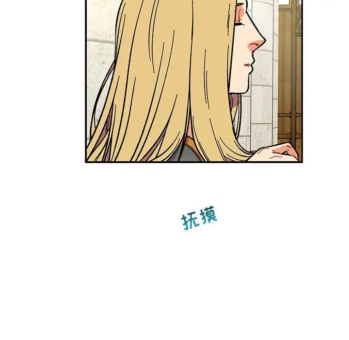 亲爱的你-Liebling！第59话