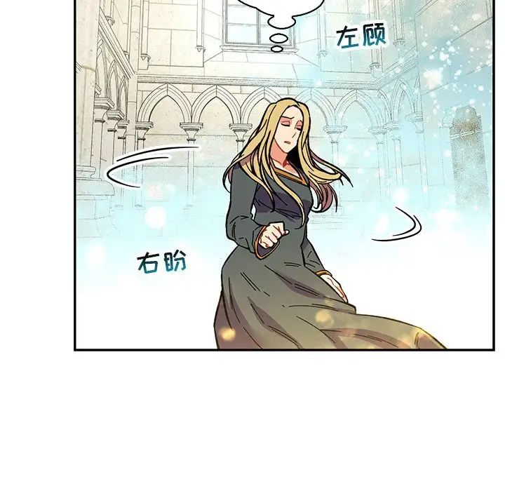 亲爱的你-Liebling！第59话