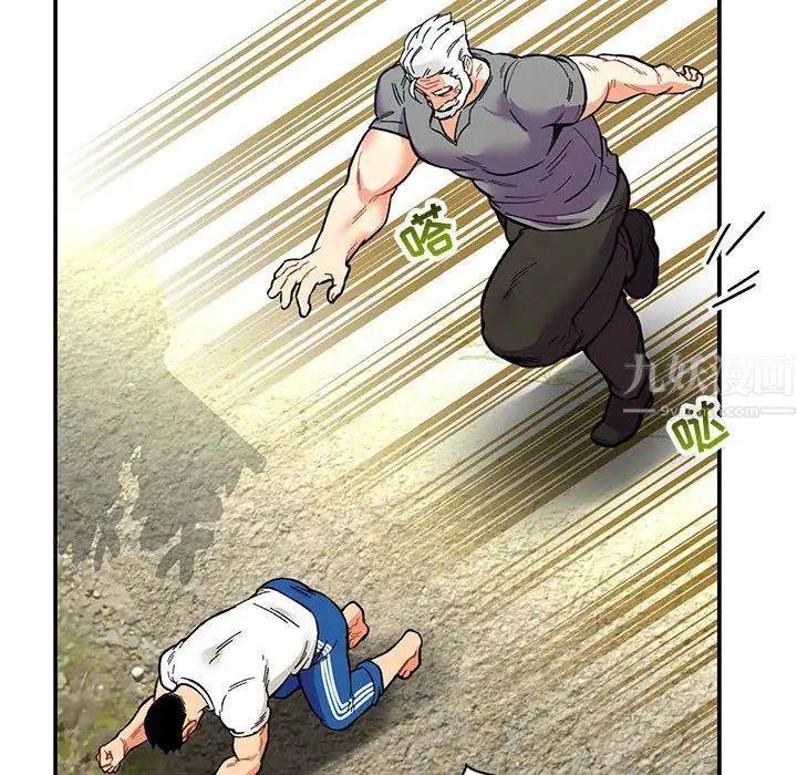 亲爱的你-Liebling！第59话