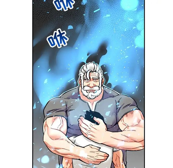 亲爱的你-Liebling!第59话