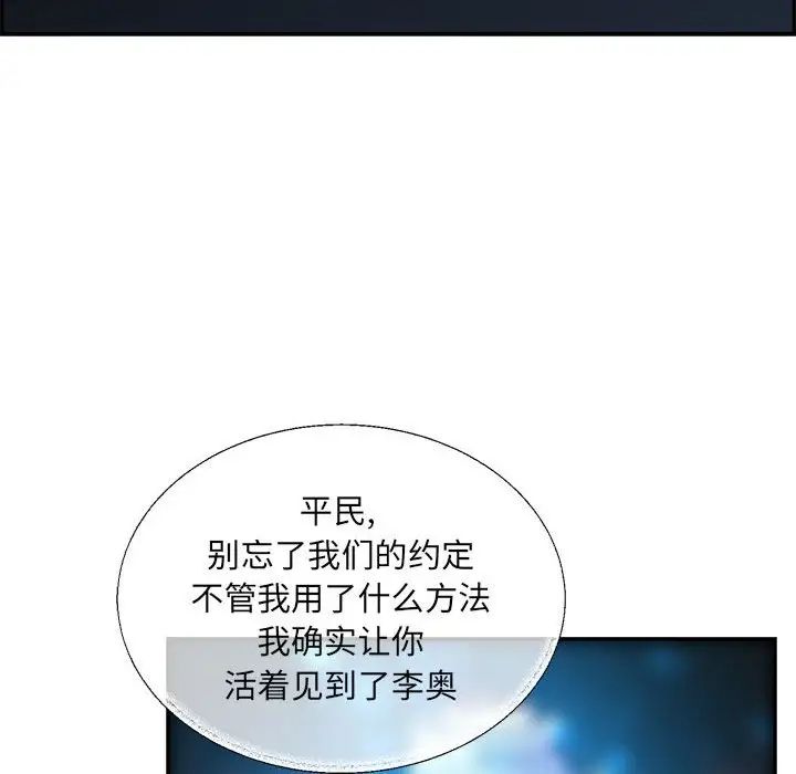 亲爱的你-Liebling！第59话