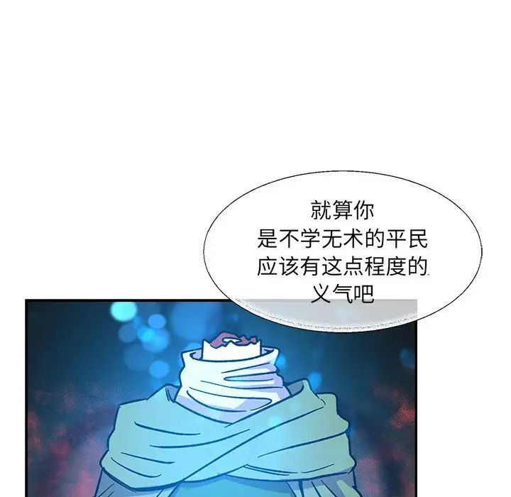 亲爱的你-Liebling！第59话