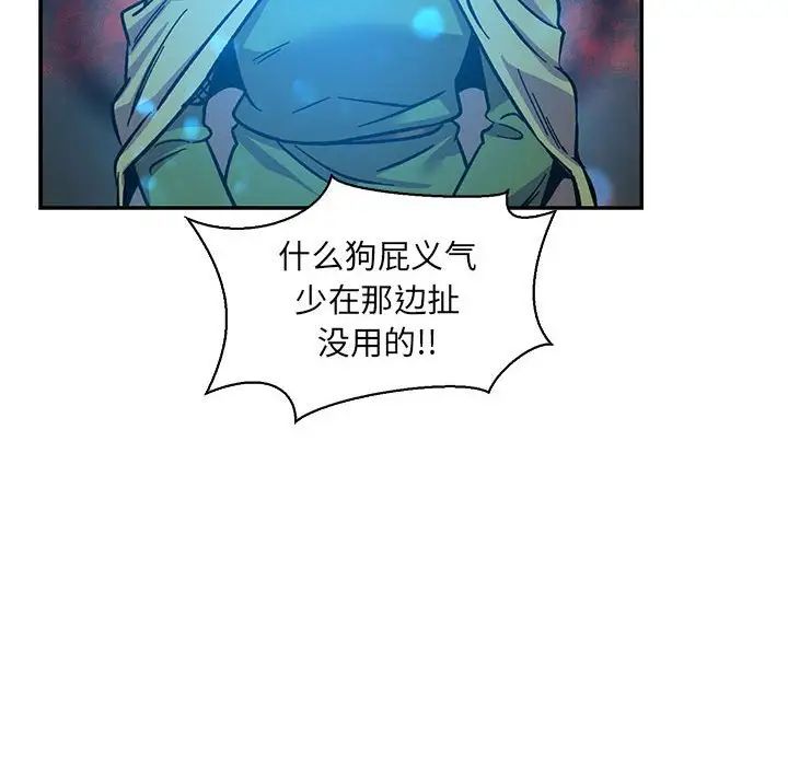 亲爱的你-Liebling!第59话