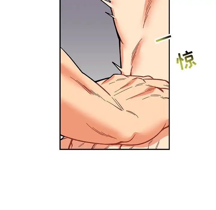 親愛的你-Liebling！第59話