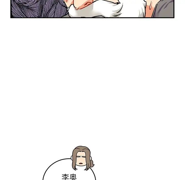 亲爱的你-Liebling！第59话