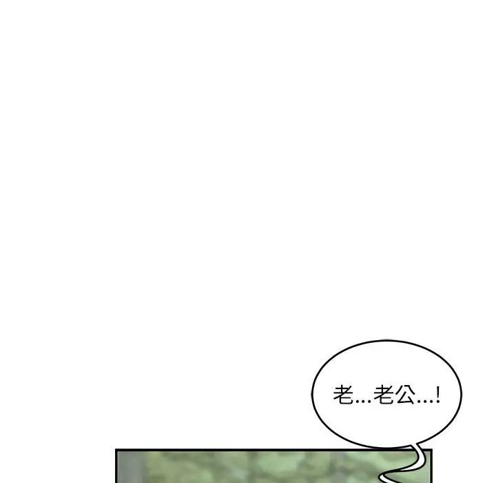 亲爱的你-Liebling！第59话