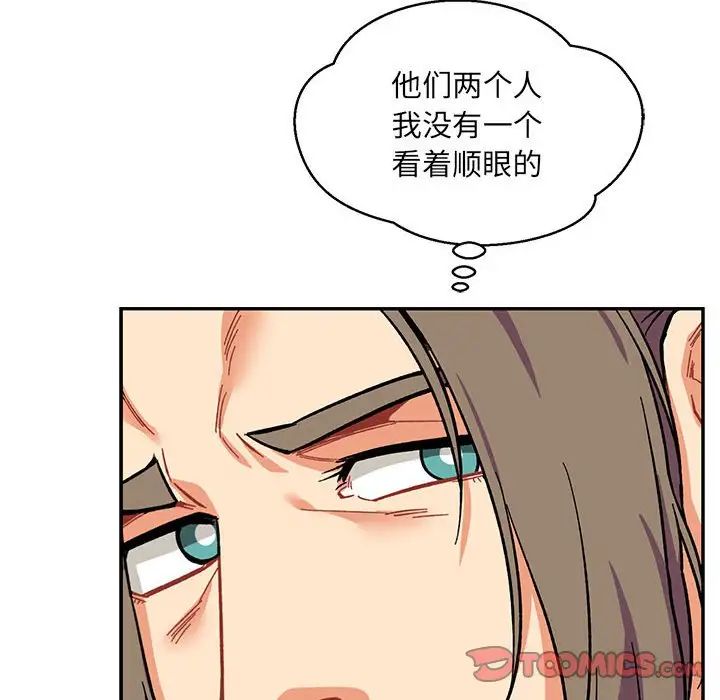 亲爱的你-Liebling！第59话