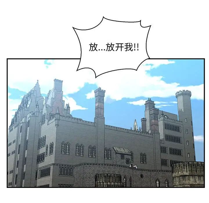 親愛的你-Liebling！第59話