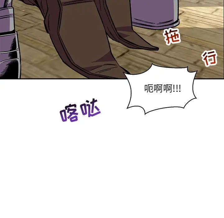 親愛的你-Liebling！第59話