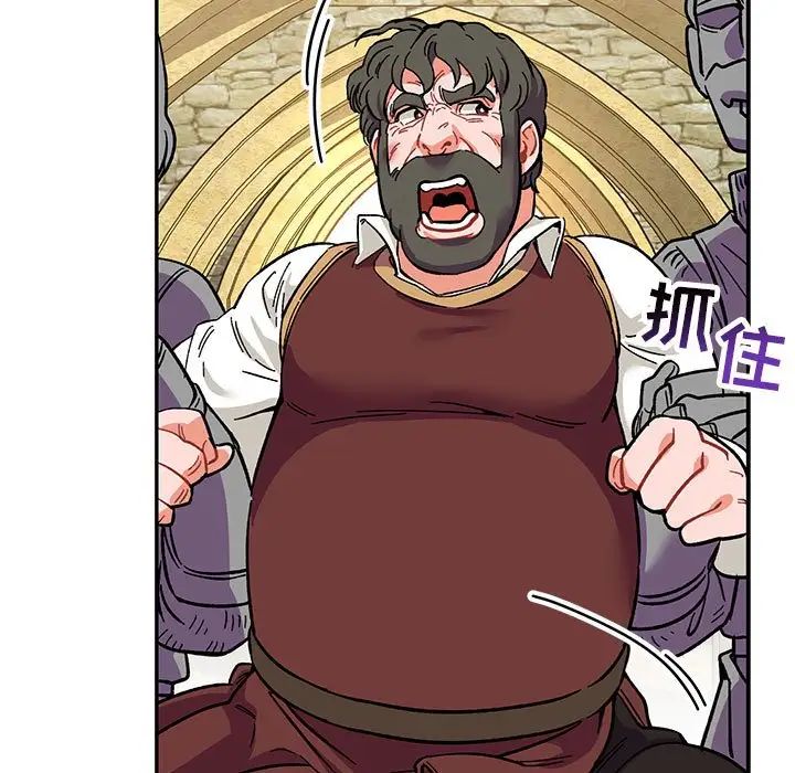 亲爱的你-Liebling！第59话