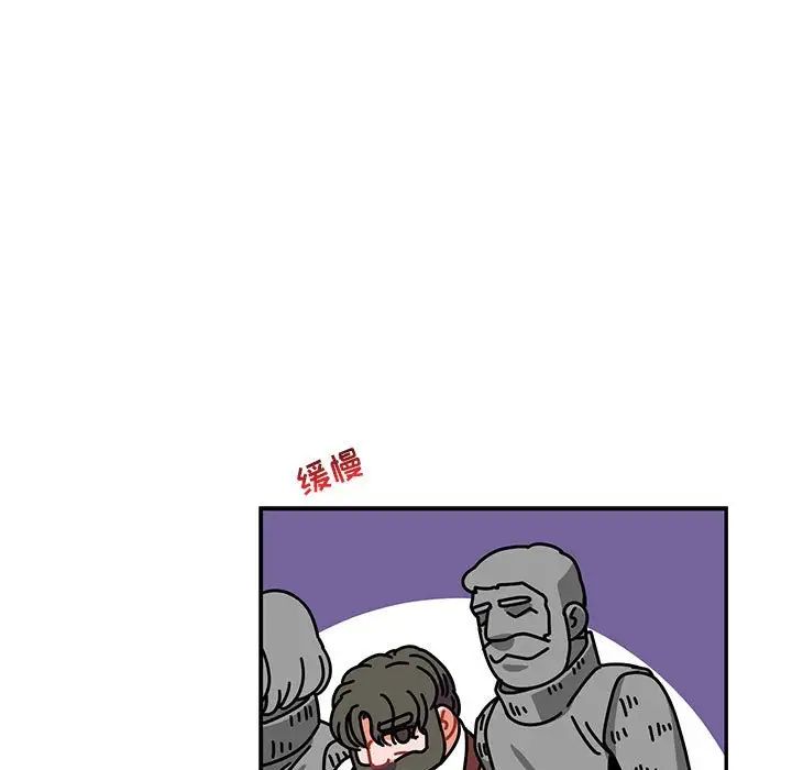 亲爱的你-Liebling！第59话