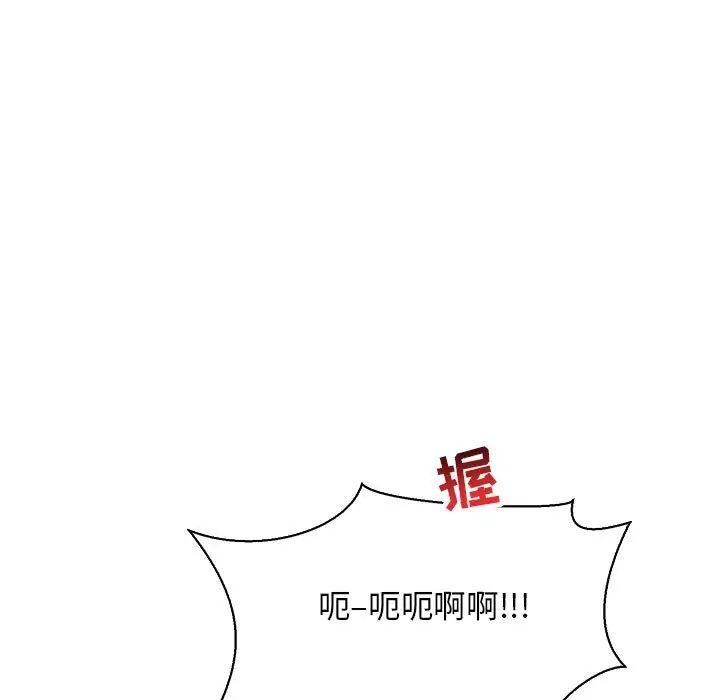 亲爱的你-Liebling！第59话