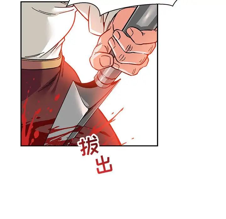 親愛的你-Liebling！第59話