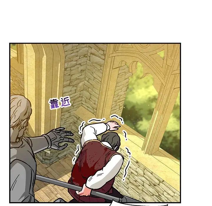 亲爱的你-Liebling！第59话