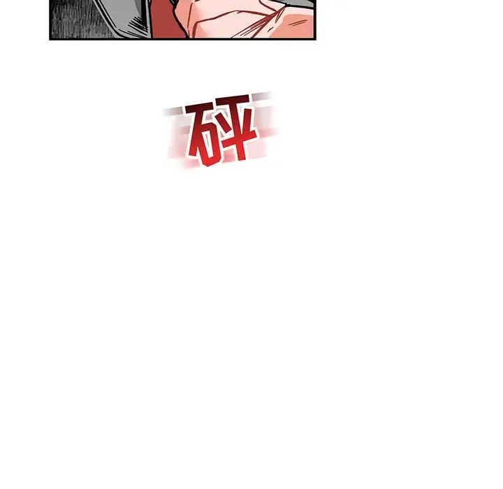 亲爱的你-Liebling！第59话