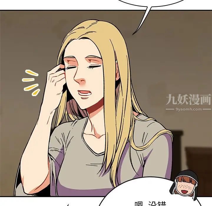 亲爱的你-Liebling！第59话