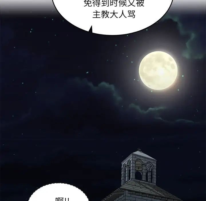 亲爱的你-Liebling！第59话