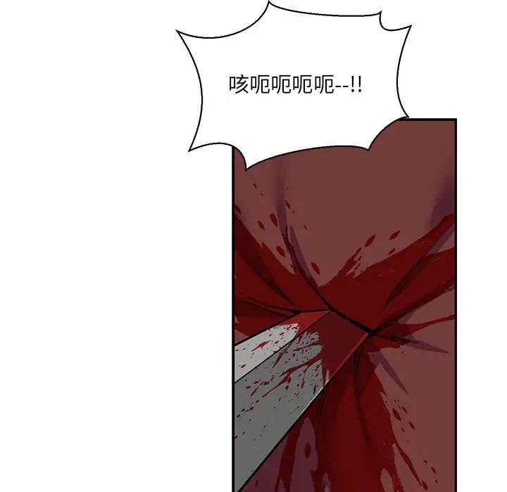 亲爱的你-Liebling!第60话