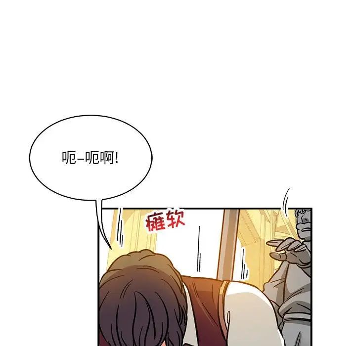 亲爱的你-Liebling!第60话