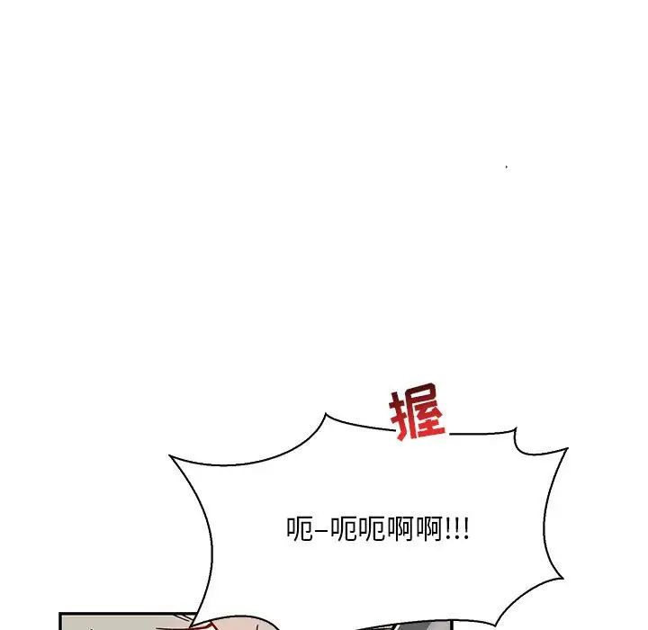 亲爱的你-Liebling!第60话