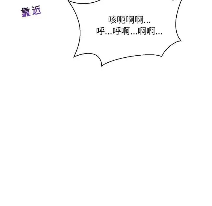 亲爱的你-Liebling!第60话