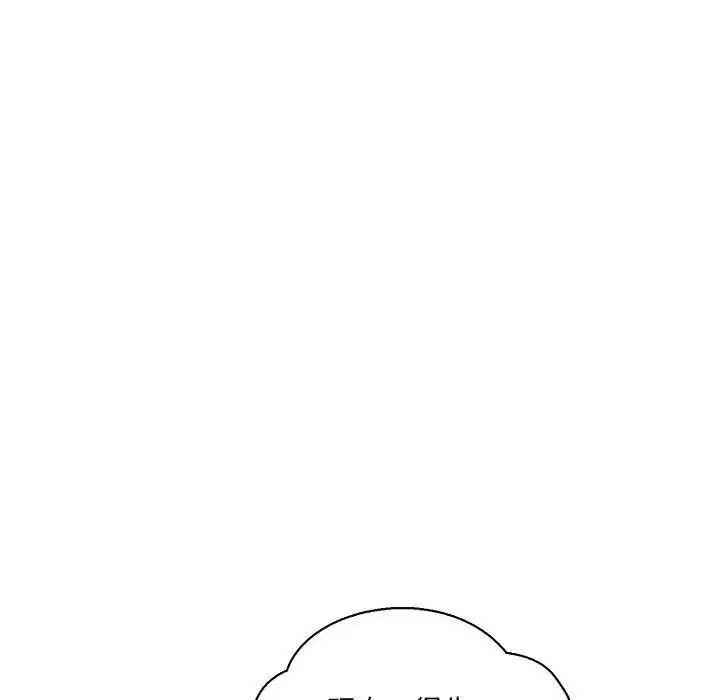 亲爱的你-Liebling!第60话