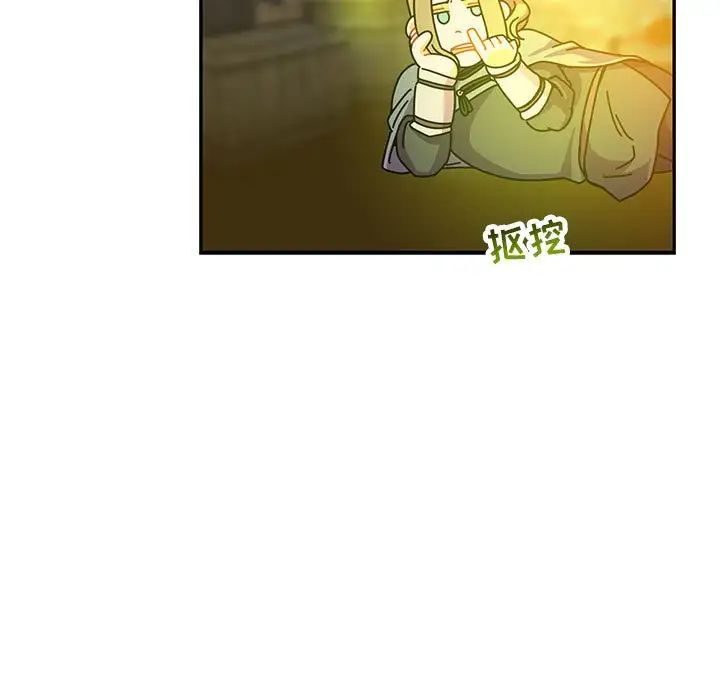 親愛的你-Liebling！第60話