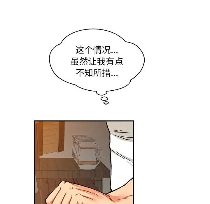 亲爱的你-Liebling!第60话