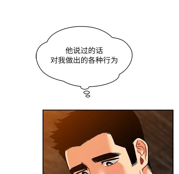 亲爱的你-Liebling！第60话