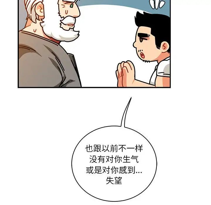 亲爱的你-Liebling！第60话