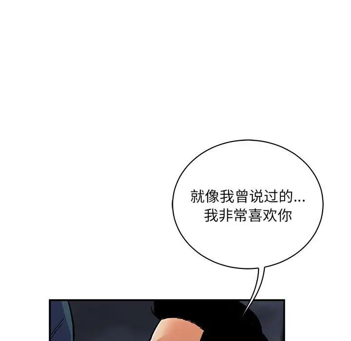 亲爱的你-Liebling!第60话