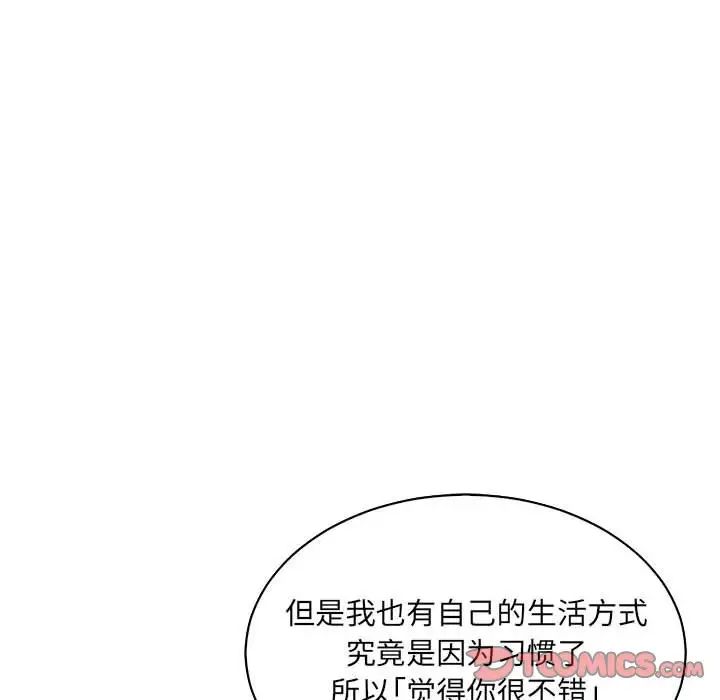 亲爱的你-Liebling!第60话