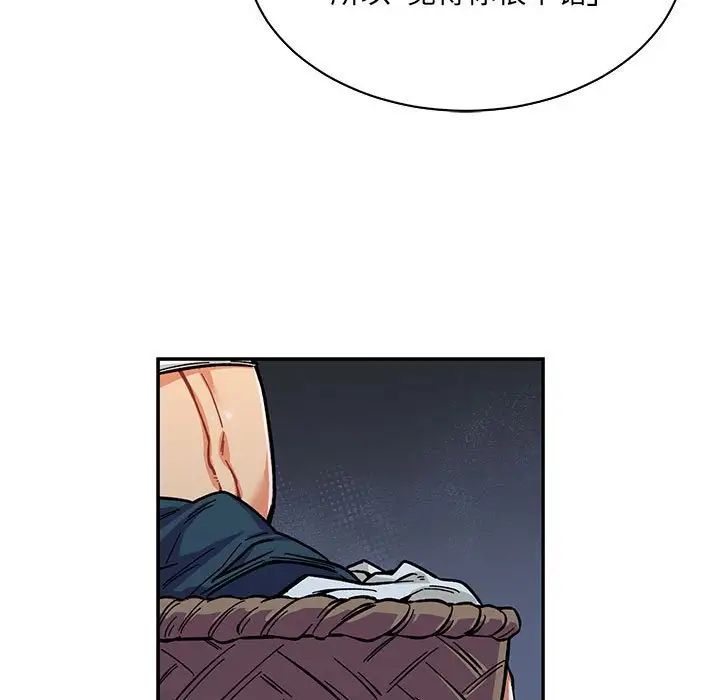 亲爱的你-Liebling!第60话