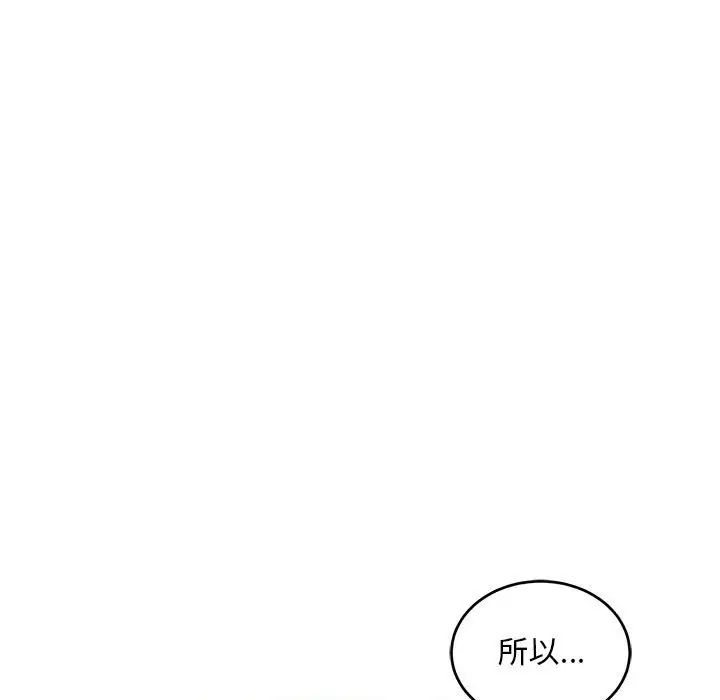 亲爱的你-Liebling！第60话