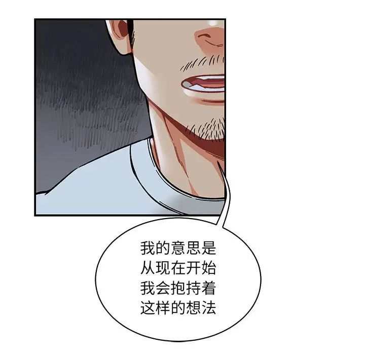 亲爱的你-Liebling!第60话