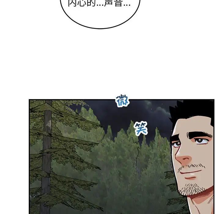 亲爱的你-Liebling!第60话