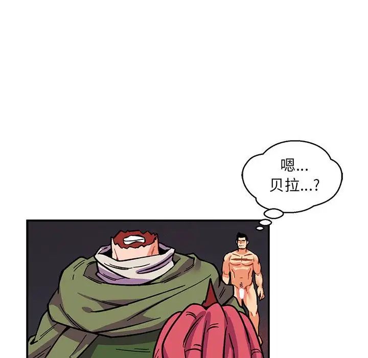 亲爱的你-Liebling!第60话