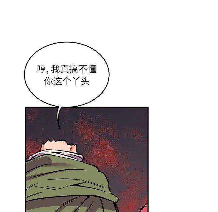 亲爱的你-Liebling!第60话