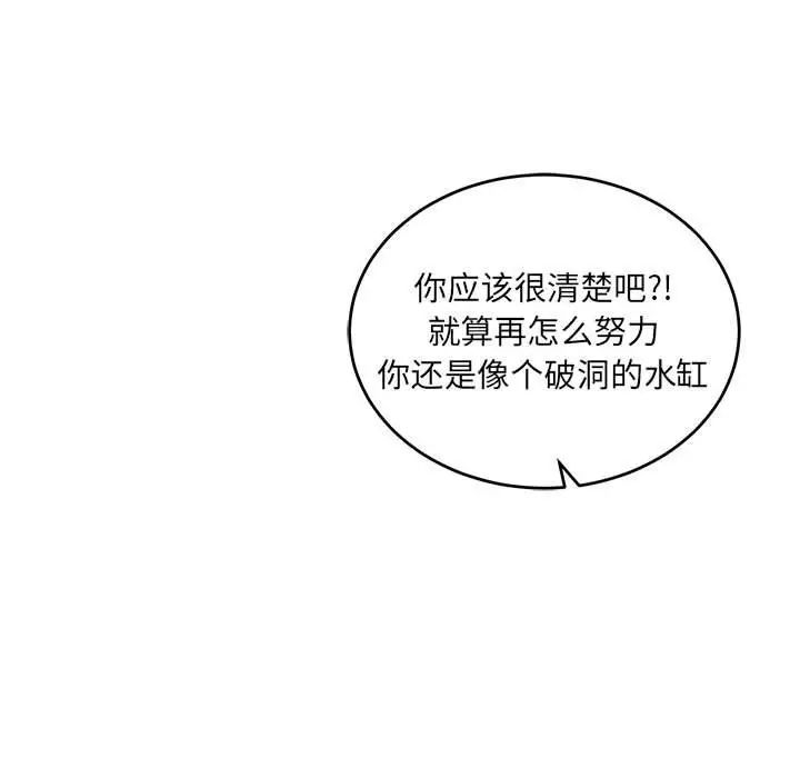 亲爱的你-Liebling!第60话