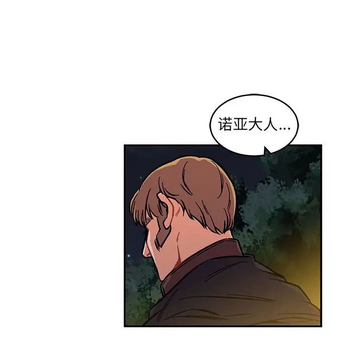 亲爱的你-Liebling！第60话