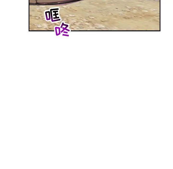 亲爱的你-Liebling！第60话