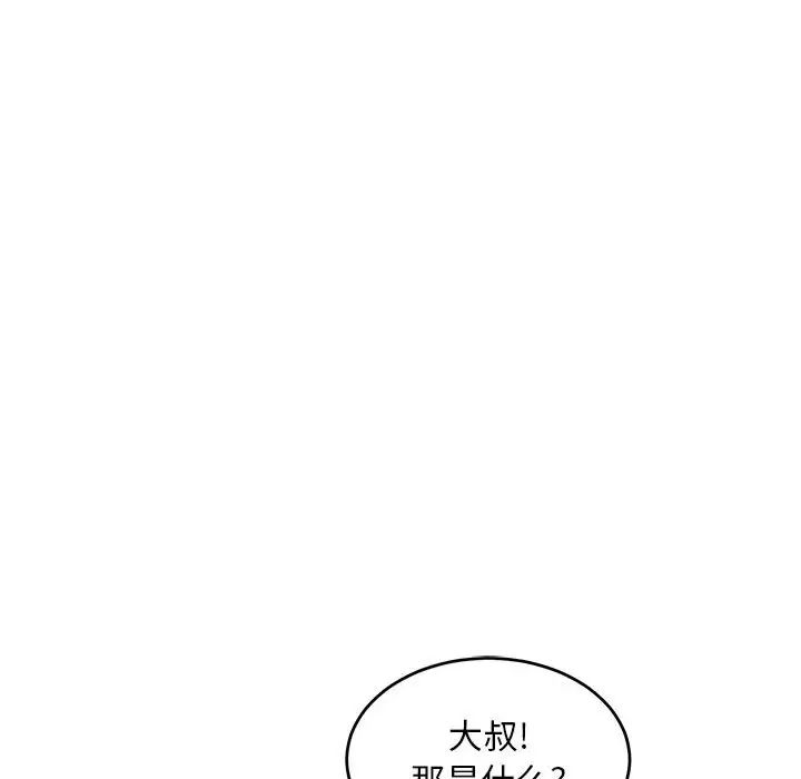 亲爱的你-Liebling！第60话