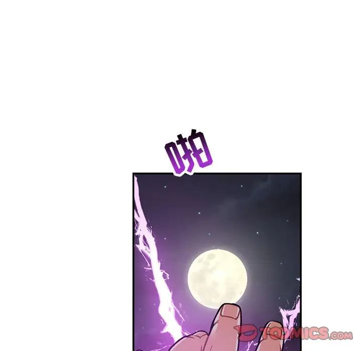 亲爱的你-Liebling！第60话